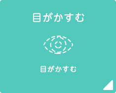 仕事をされている方